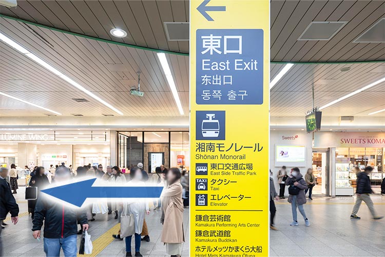 ①改札を出たら東口方面へ進んでください。