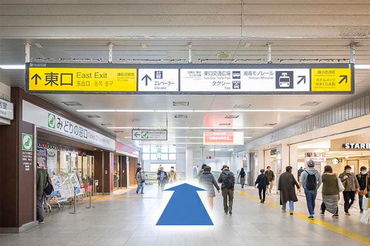 ②そのまま東口を目指します。