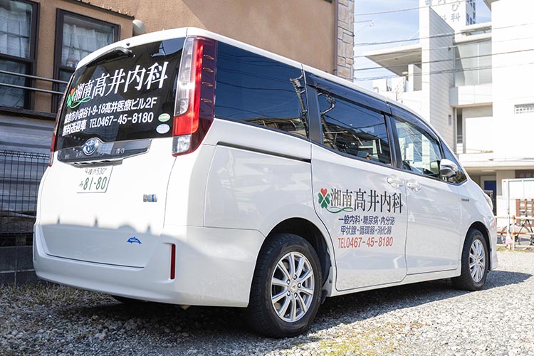 当院の送迎車